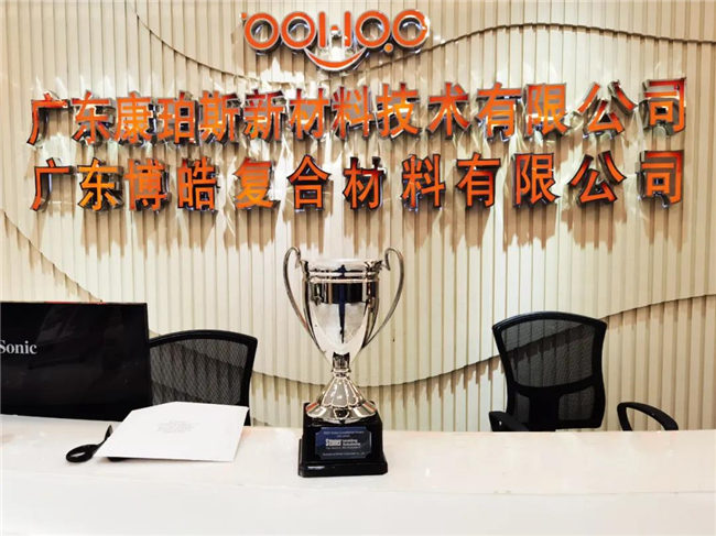 喜訊｜2020乘風(fēng)破浪，廣東博皓Stoner業(yè)績(jī)持續(xù)增長(zhǎng)！