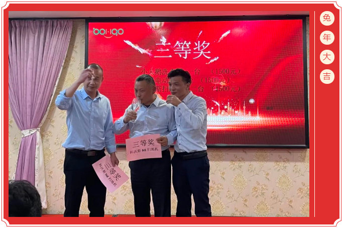 廣東博皓開工大吉丨金虎騰躍，兔來運轉           -6
