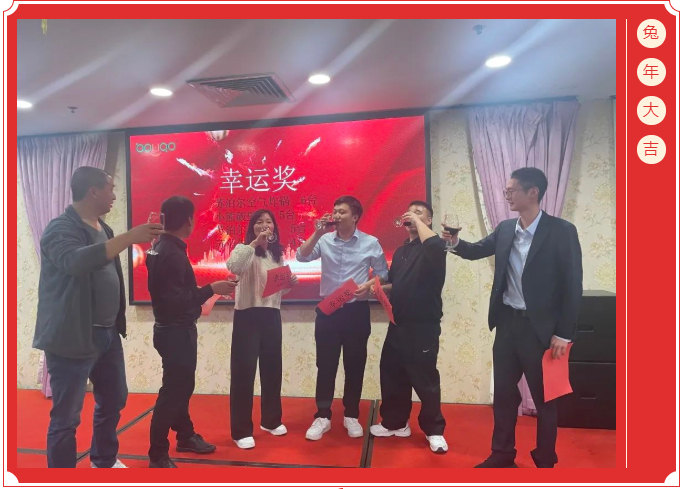 廣東博皓開工大吉丨金虎騰躍，兔來運轉           -13