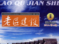 《老區(qū)建設》情系家鄉(xiāng) 心懷慈善-賴厚平同志扶貧濟困紀實 《老區(qū)建設》情系家鄉(xiāng) 心懷慈善-賴厚平同志扶貧濟困紀實
