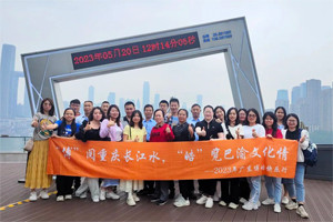 博閱重慶長(zhǎng)江水，皓覽巴蜀文化情