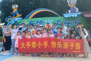 大手牽小手，快樂親子游！