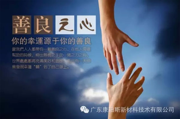 【博皓感悟】堅(jiān)持善良，你的福報(bào)正在路上……